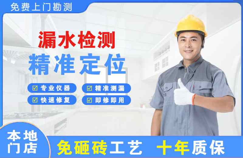 城北漏水检测精准定位